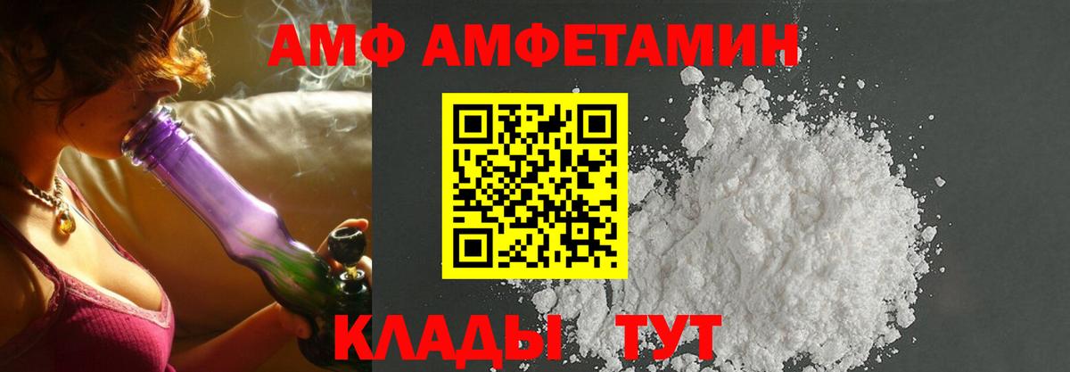 АМФЕТАМИН  Вход с VPN  Амфетамин  АМФЕТАМИН 97%  Омск 