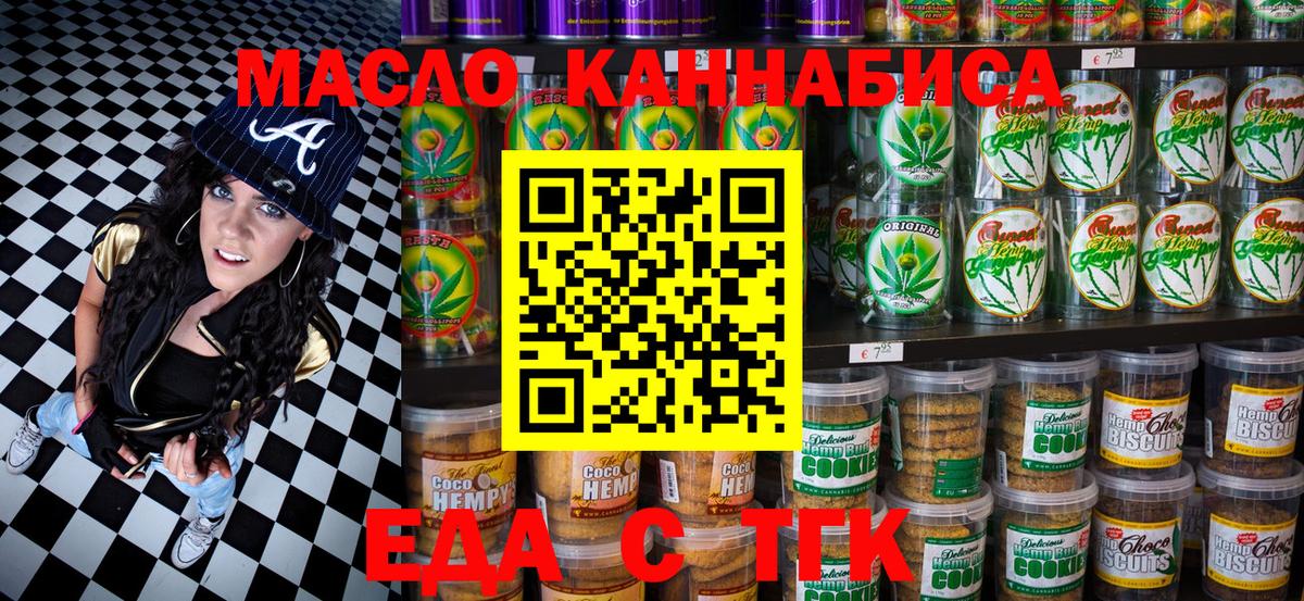 Canna-Cookies конопля  Вход с VPN  Омск 