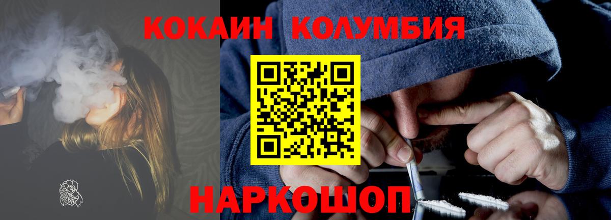 Cocaine VHQ Омск