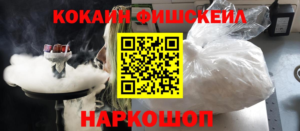 Cocaine Колумбийский  Кокаин Эквадор  Омск  Вход с VPN 