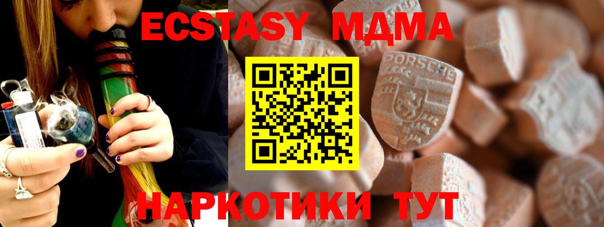 Экстази  ЭКСТАЗИ Дубай  Омск  Вход с VPN  ЭКСТАЗИ 280 MDMA 