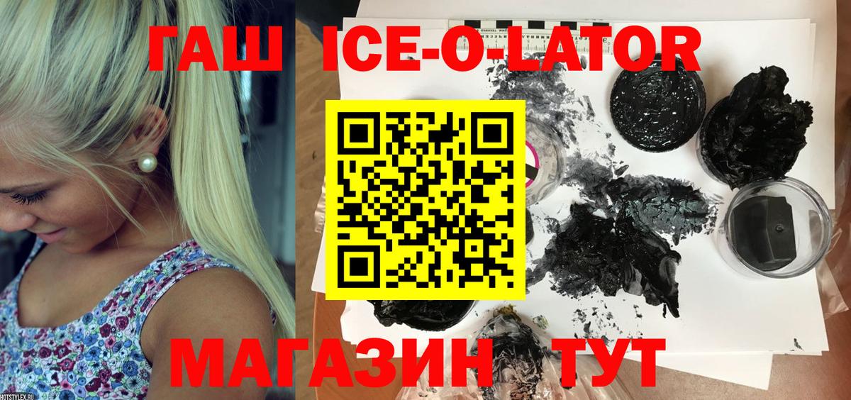 ГАШ VHQ Омск
