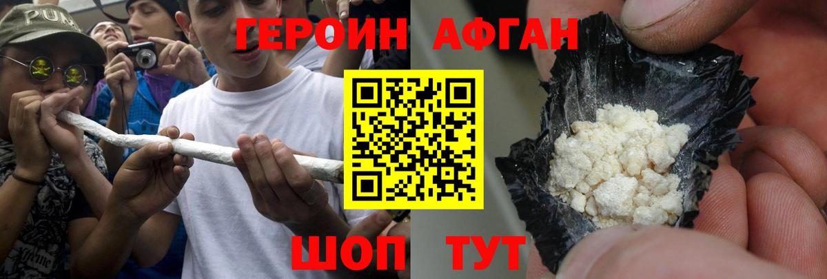 Героин гречка Омск