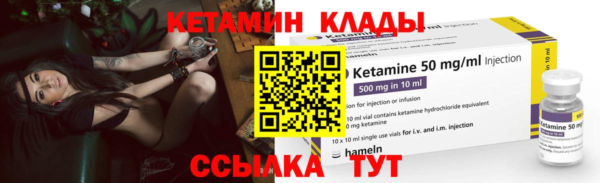 Омск  Кетамин VHQ  Вход с VPN 