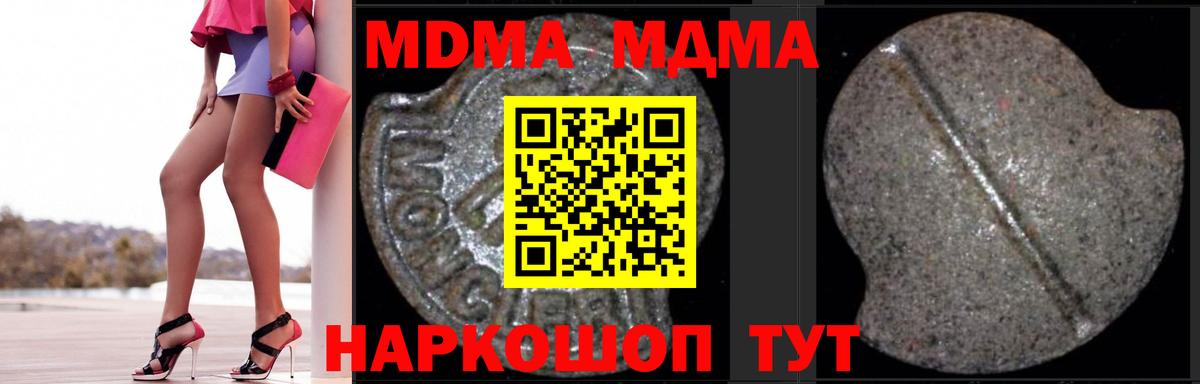 MDMA crystal  MDMA Molly  Омск  Вход с VPN 