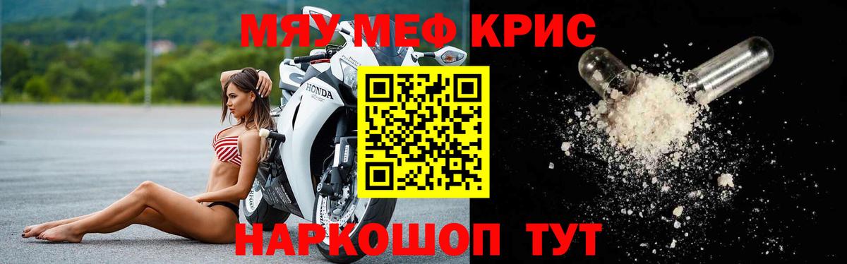 МЯУ-МЯУ  блэк спрут tor  Мефедрон мука  Вход с VPN  Омск  Мефедрон мяу мяу 