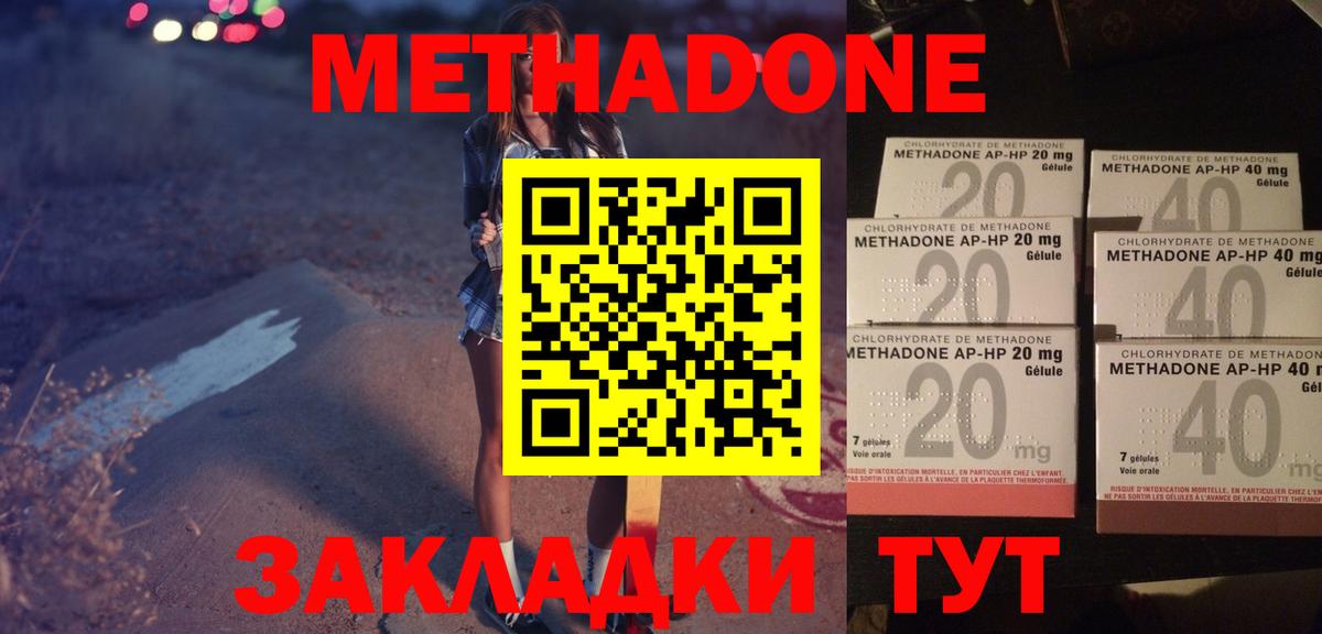 МЕТАДОН methadone  ссылка на мегу ONION  Омск  Вход с VPN  Метадон белоснежный 