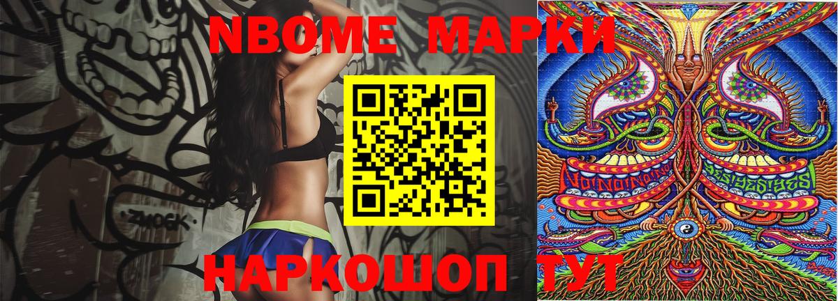 Марки N-bome 1,8мг  Вход с VPN  Омск  Наркотические марки  Марки N-bome 1,8мг 