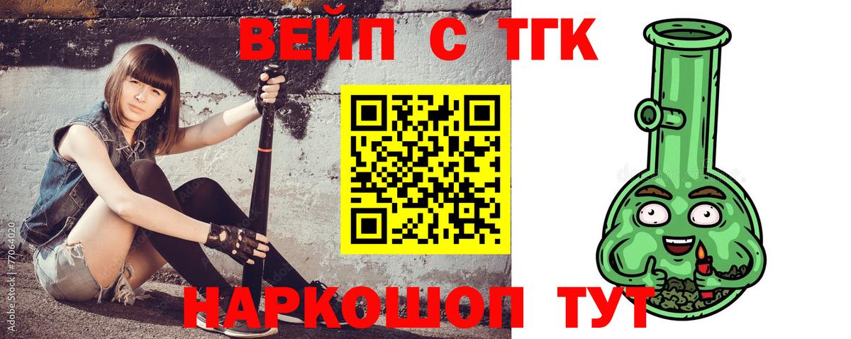 Омск  Дистиллят ТГК Wax  Вход с VPN 