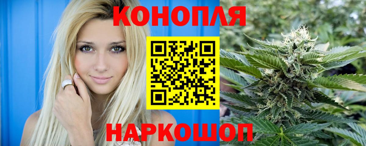 Каннабис Ganja  Канабис AK-47  МАРИХУАНА гибрид  Омск  Вход с VPN 